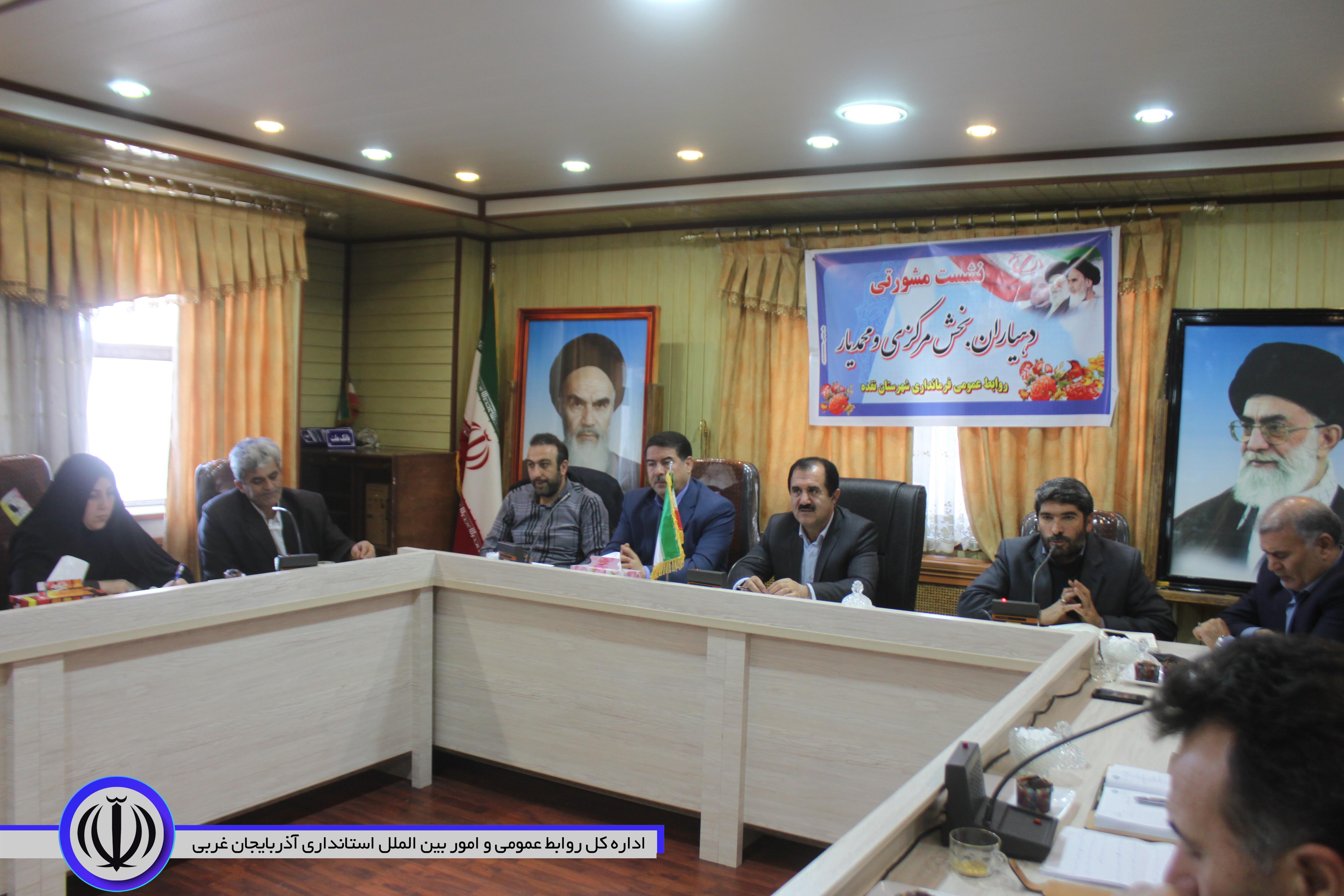 پنجمین نشست دهیاران بخش مرکزی و محمدیار، به ریاست فرامرزی فرماندار شهرستان برگزار شد