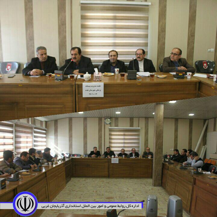 جلسه مدیریت پسماندهای پزشکی شهرستان برگزار شد
