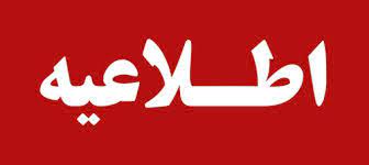 تخصیص آرد ترمیمی به شهرستان نقده
