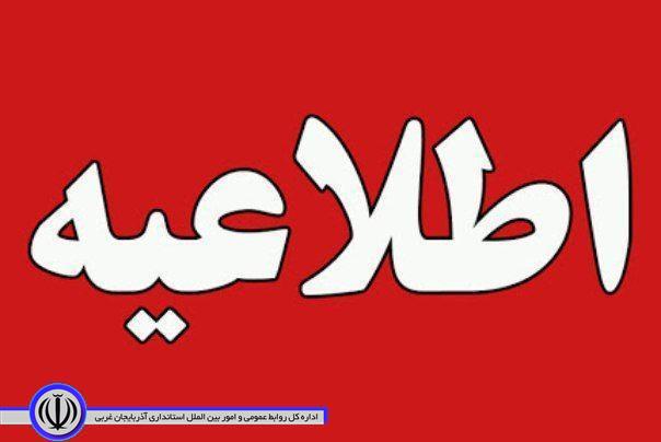 اطلاعیه ستاد مدیریت مبارزه با بیماری کرونا شهرستان در خصوص محدودیت های کرونایی