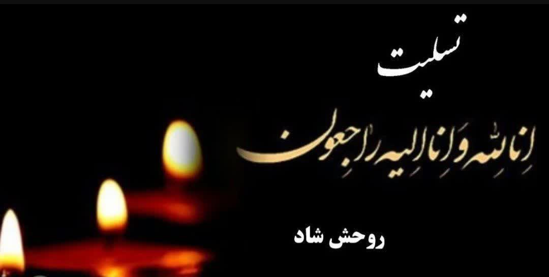 پیام تسلیت سرپرست فرمانداری شهرستان نقده به مناسبت درگذشت مادر گرانقدر شهید والامقام صالح گوزلی