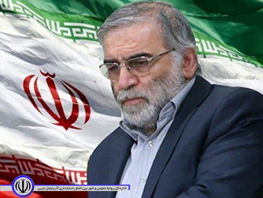 پیام فرماندار شهرستان نقده در پی ترور دانشمند برجسته کشورمان شهید محسن فخری زاده