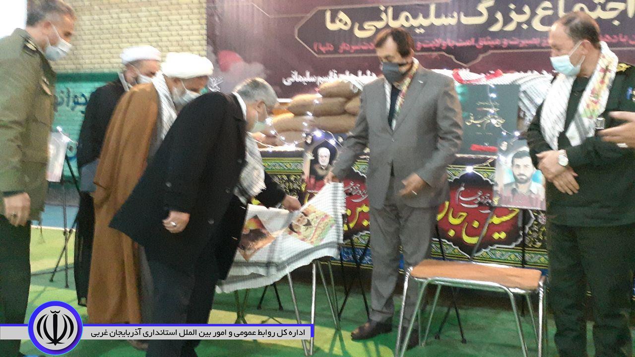 اجتماع بزرگ سلیمانی ها با حضور منوچهر شاکر فرماندار شهرستان و سردار شهسواری فرمانده سپاه شهداء استان آذربایجان غربی
