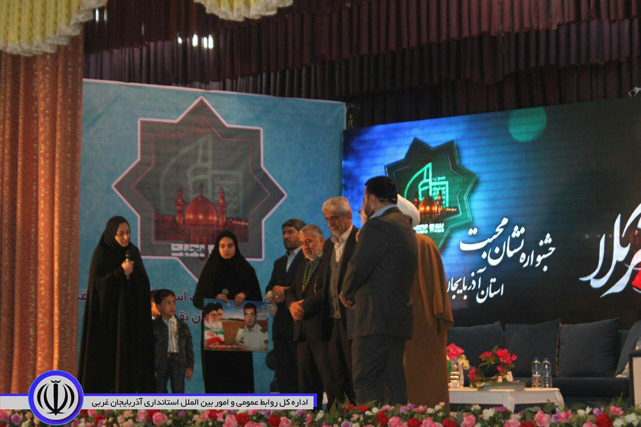 جشنواره نشان محبت در شهرستان نقده برگزار شد