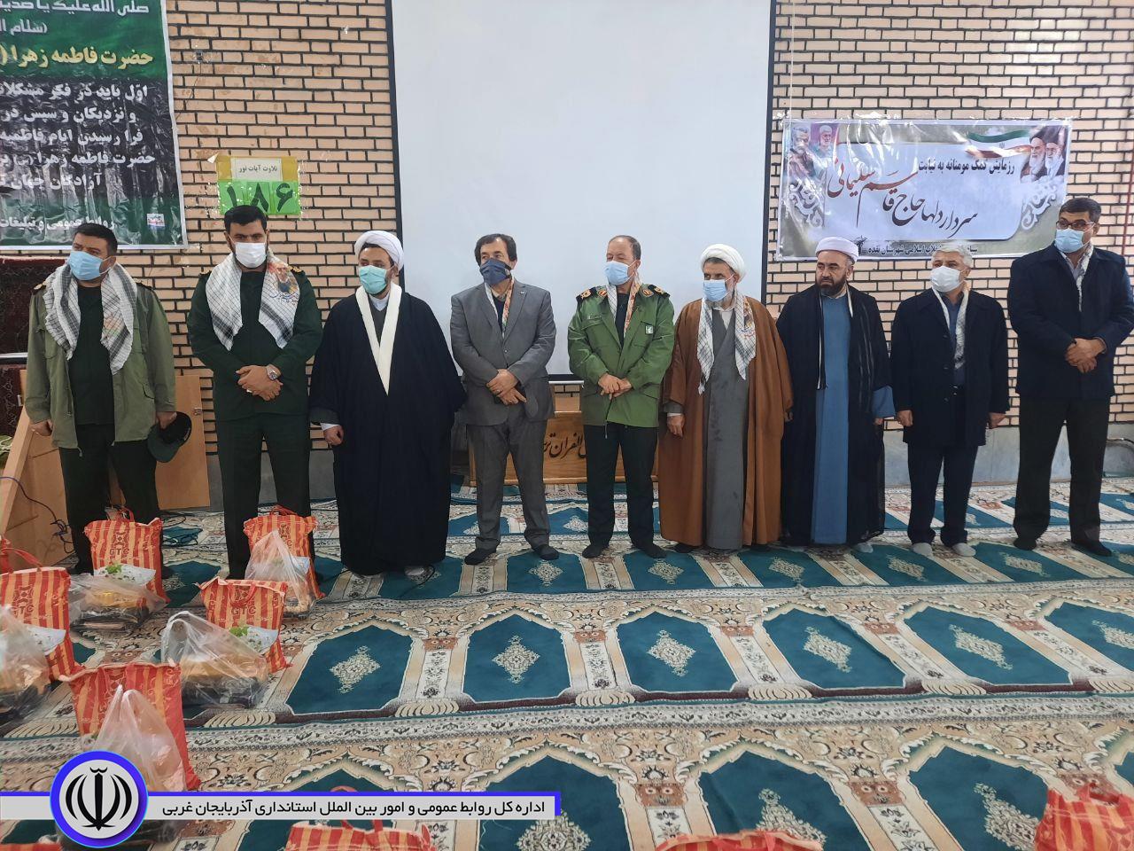 توزیع 1400 بسته معیشتی با حضور فرماندار نقده و فرمانده سپاه شهدای استان آذربایجان غربی