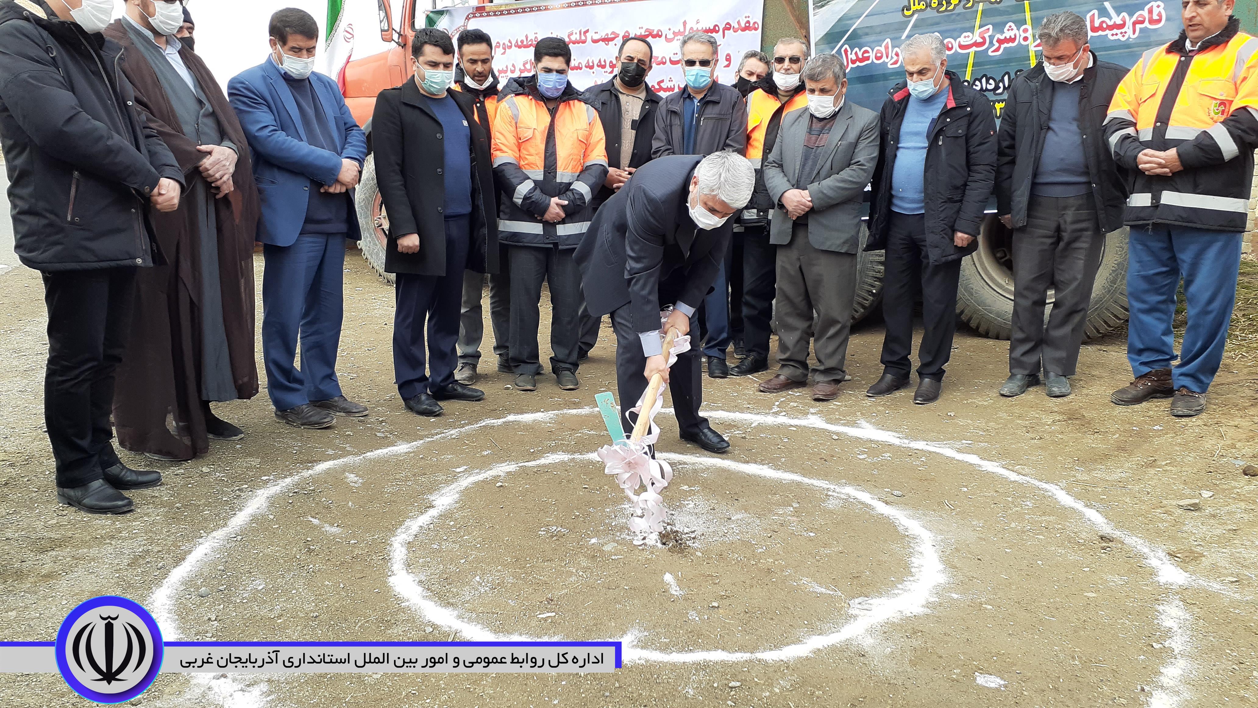 آیین کلنگ زنی بهسازی و آسفالت محور نقده- اشنویه با حضور منوچهر شاکر فرماندار شهرستان
