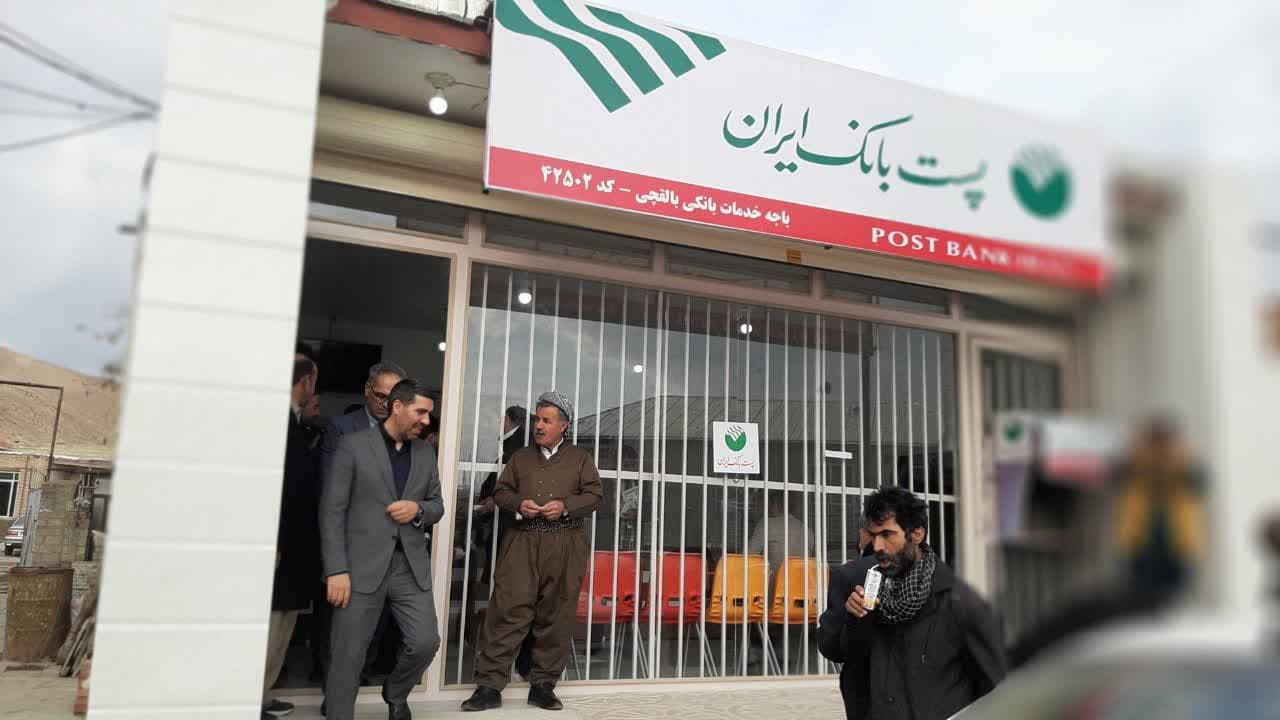 افتتاح باجه پست بانک در روستای بالقچی
