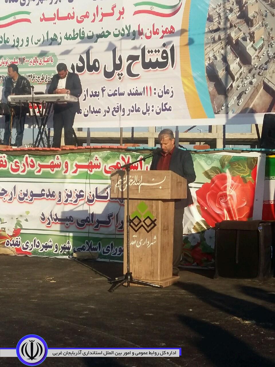 پل مادر در شهرستان نقده به بهره برداری رسید