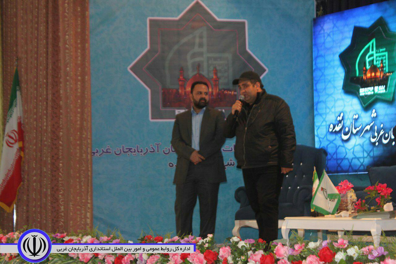 جشنواره نشان محبت در شهرستان نقده برگزار شد
