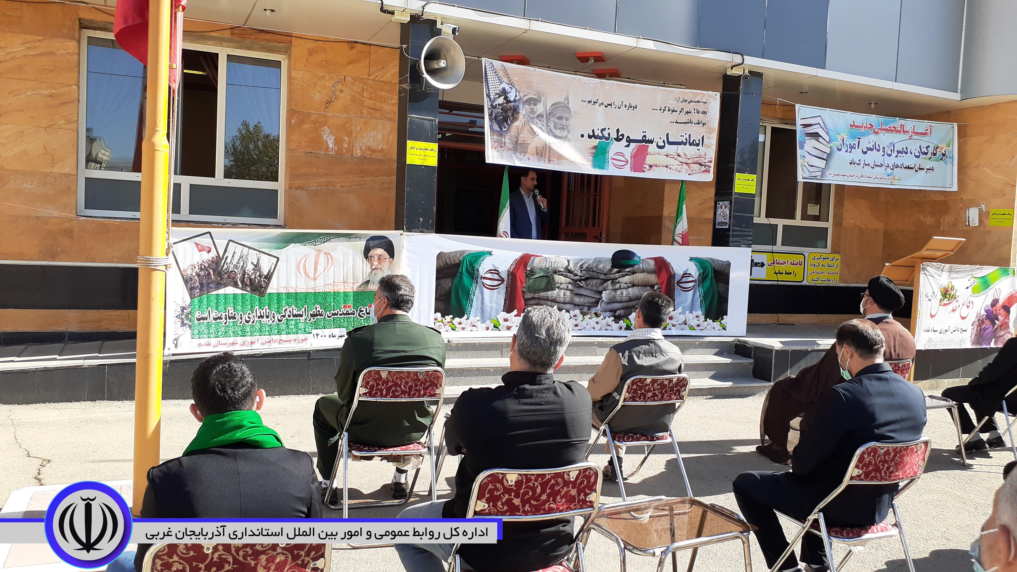 نواختن زنگ مقاومت و ایثار با حضور منوچهر شاکر فرماندار شهرستان نقده