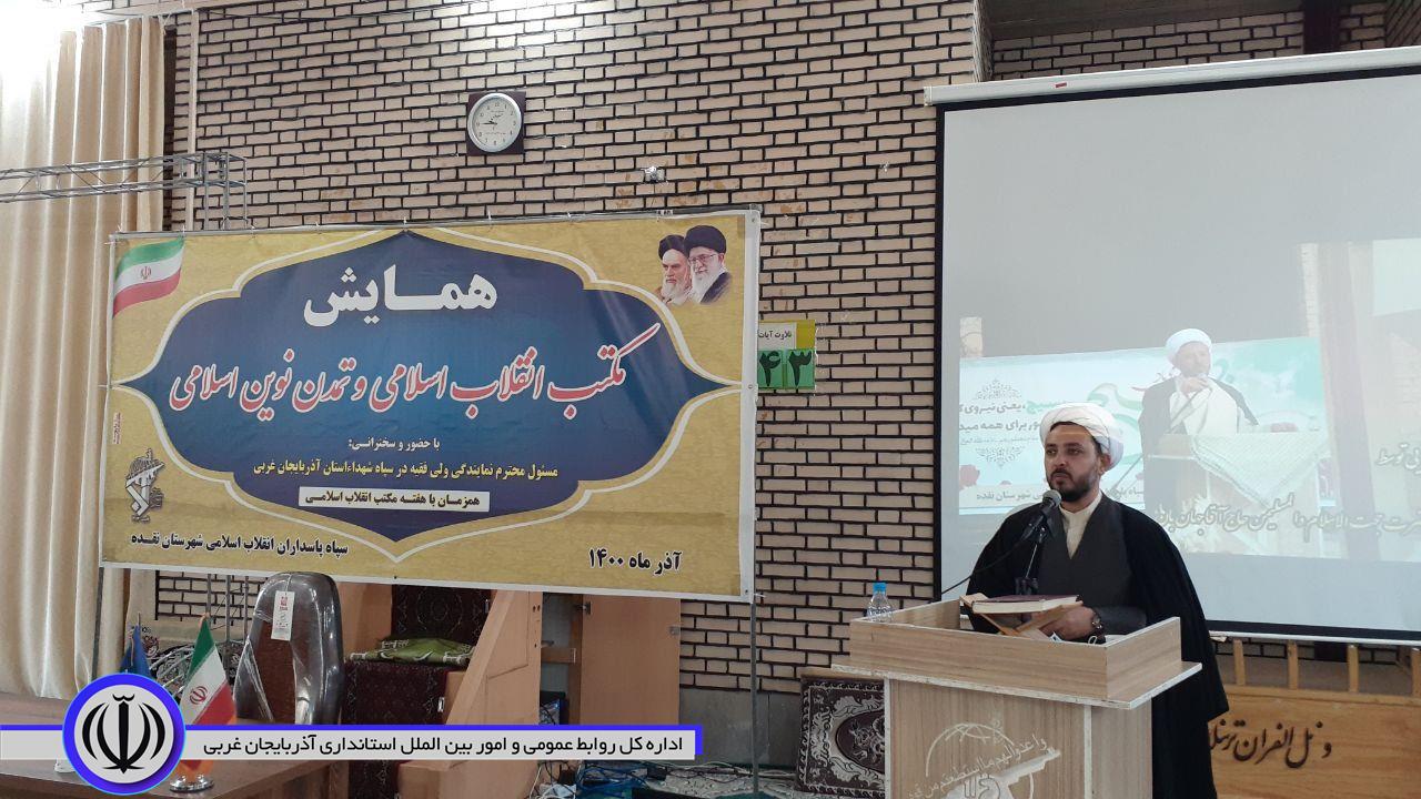 برگزاری همایش مکتب انقلاب اسلامی و تمدن نوین اسلامی با حضور فرماندار شهرستان