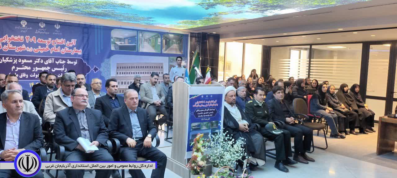 افتتاح فاز توسعه 207 تختخوابی بیمارستان امام خمینی (ره) شهرستان نقده