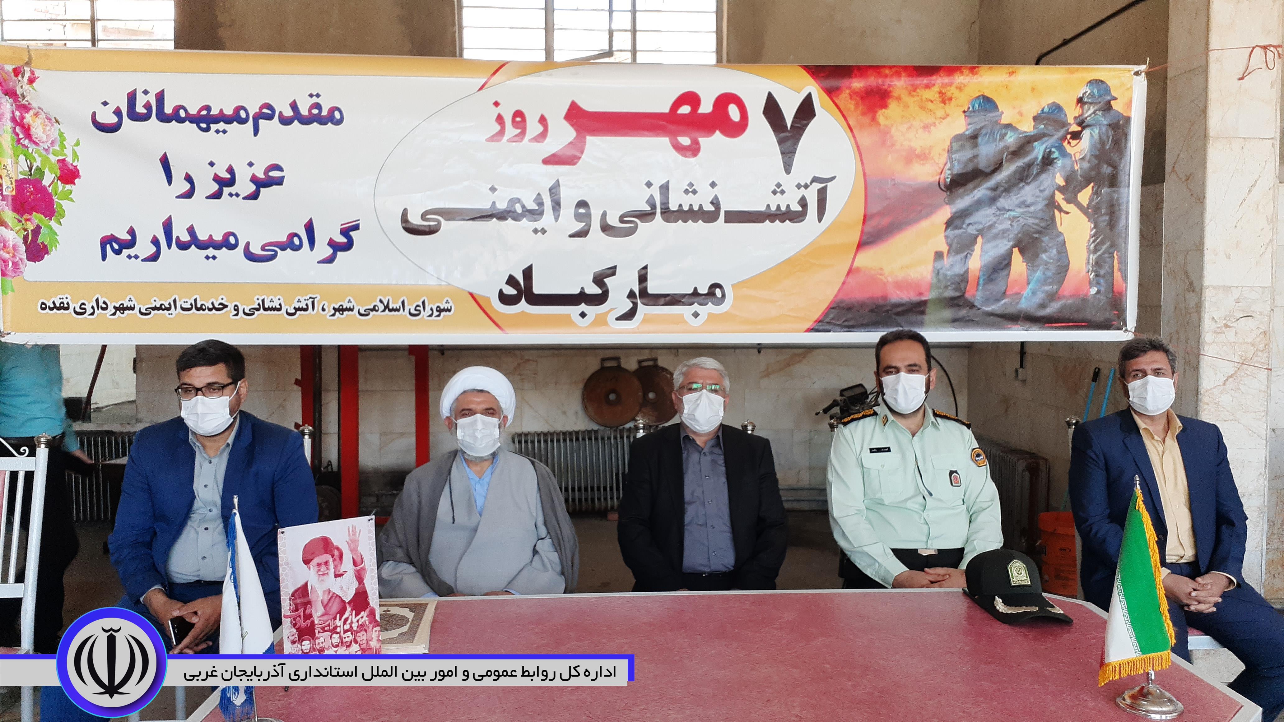 مراسم گرامیداشت 7 مهر روز آتش نشانی و ایمنی با حضور منوچهر شاکر فرماندار شهرستان نقده برگزار شد