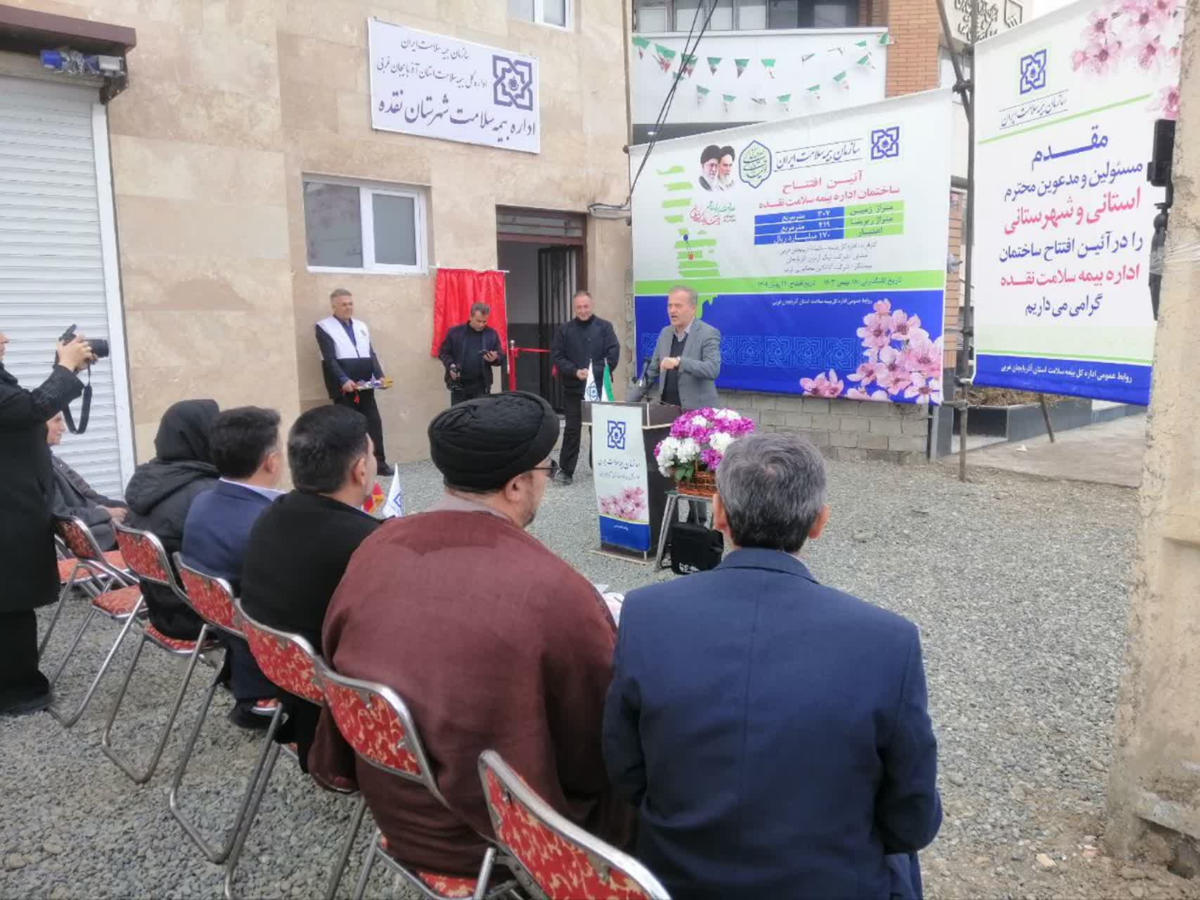 افتتاح ساختمان جدید بیمه سلامت شهرستان نقده همزمان با دهه مبارک فجر