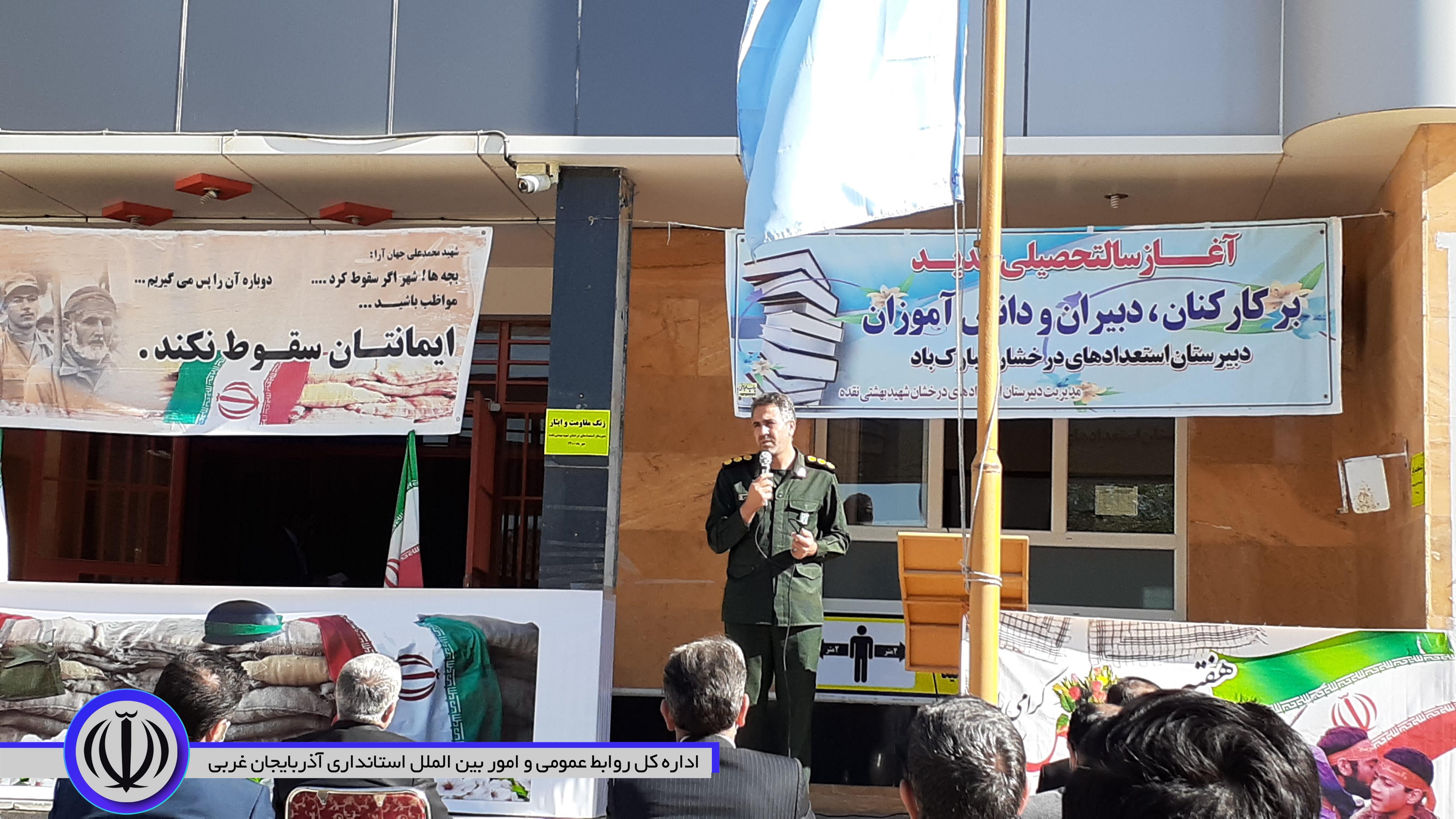 نواختن زنگ مقاومت و ایثار با حضور منوچهر شاکر فرماندار شهرستان نقده