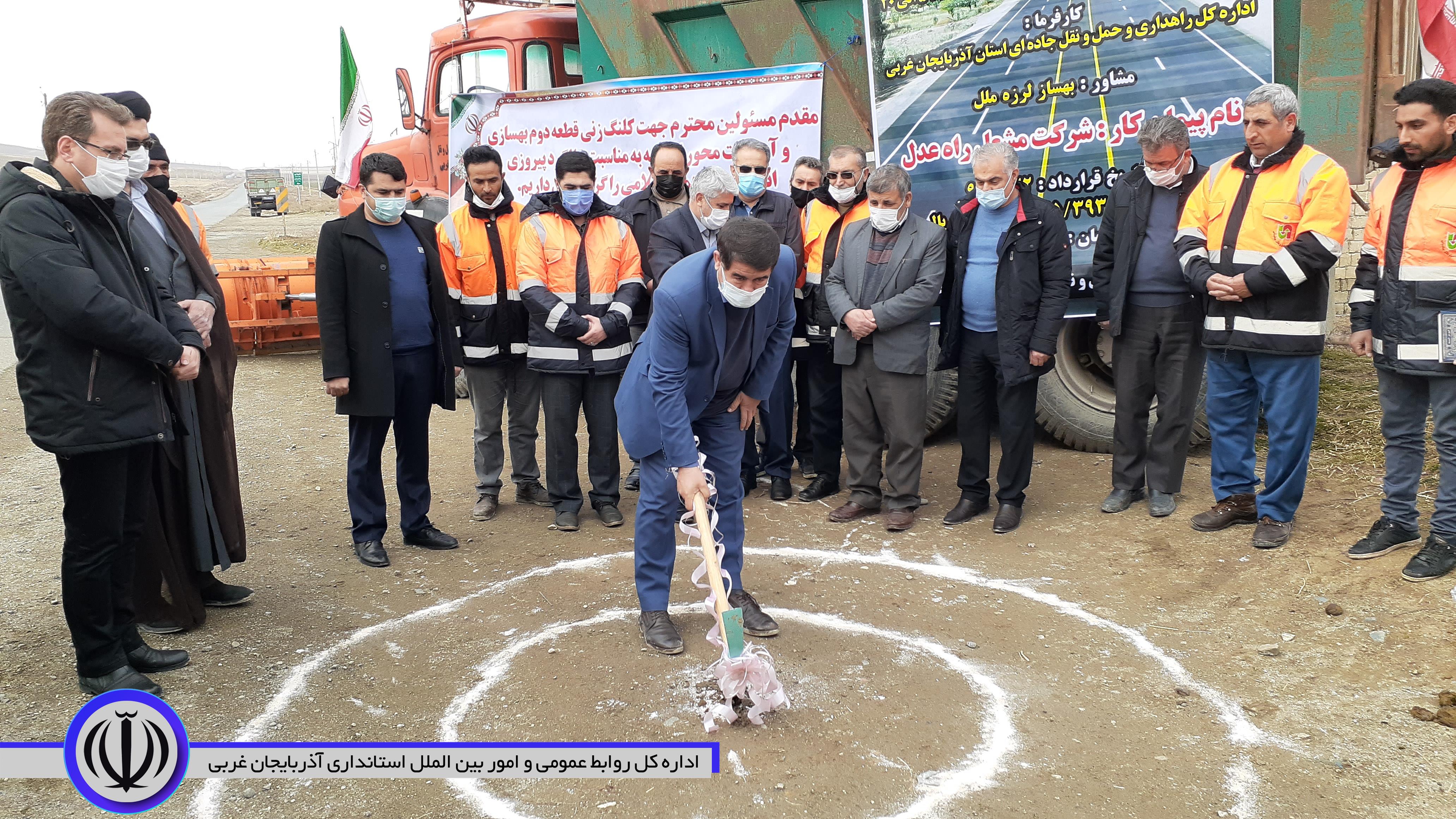 آیین کلنگ زنی بهسازی و آسفالت محور نقده- اشنویه با حضور منوچهر شاکر فرماندار شهرستان