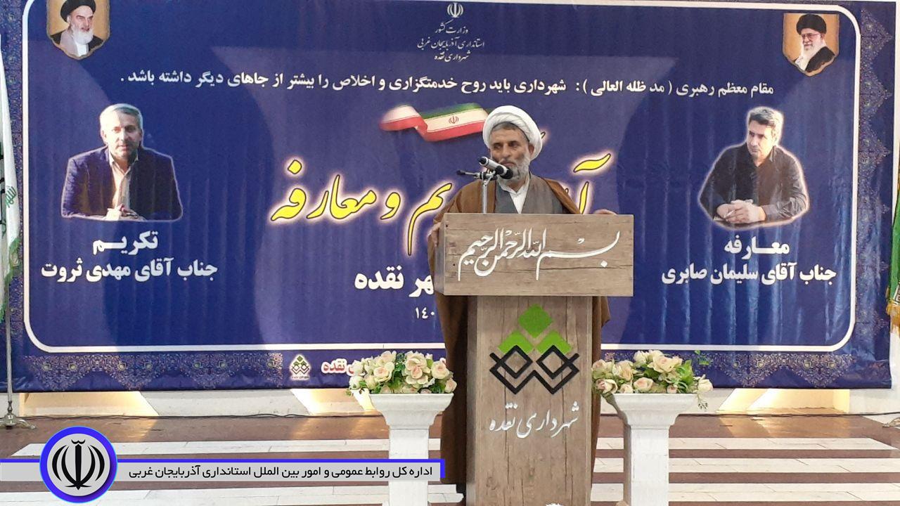 مراسم تودیم و معرفه شهردار نقده برگزار شد