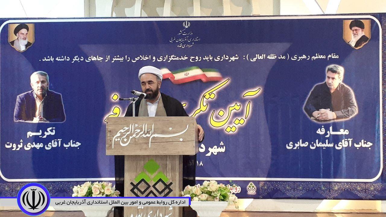 مراسم تودیم و معرفه شهردار نقده برگزار شد