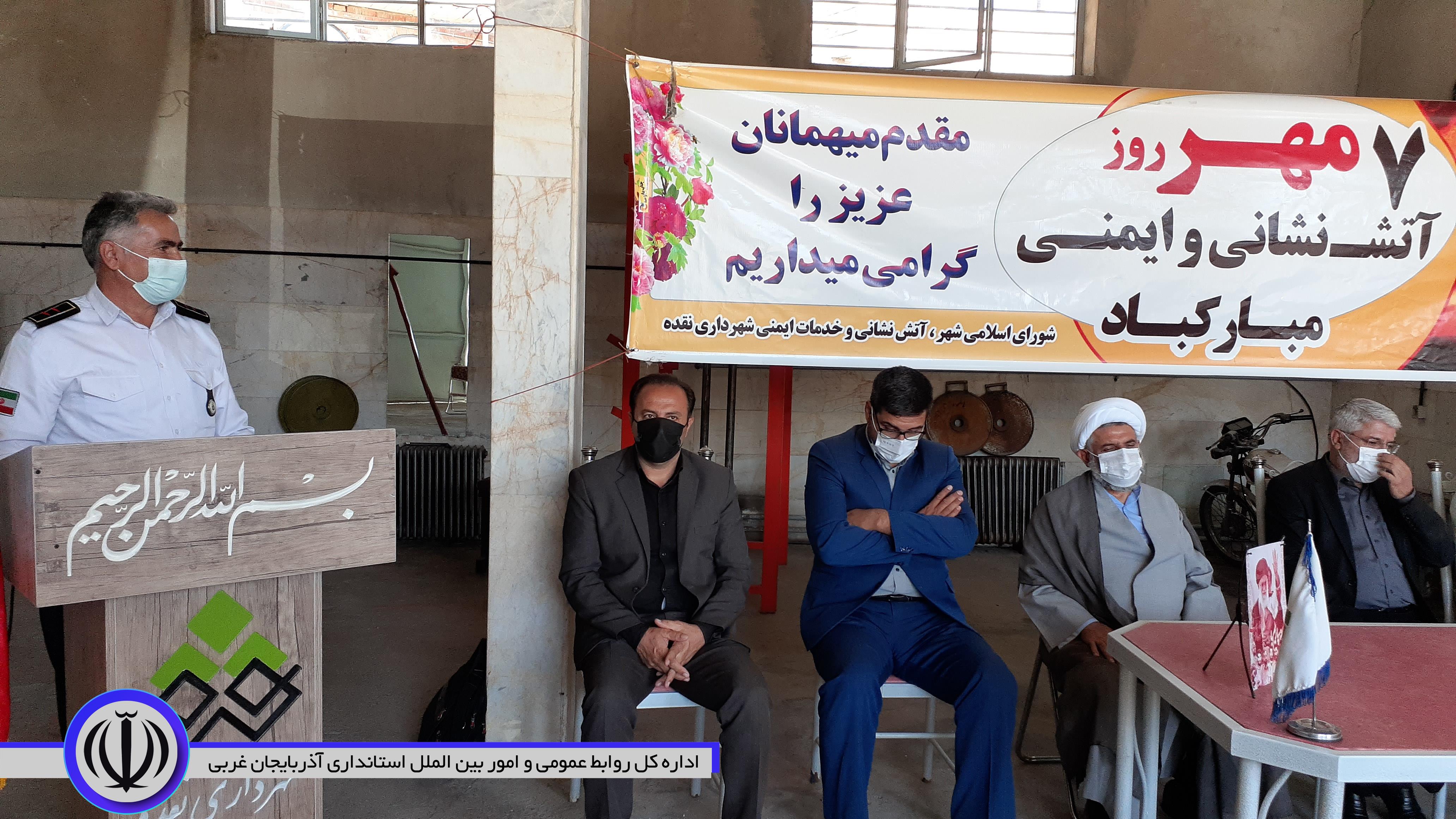 مراسم گرامیداشت 7 مهر روز آتش نشانی و ایمنی با حضور منوچهر شاکر فرماندار شهرستان نقده برگزار شد