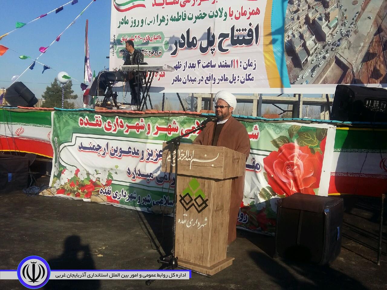 پل مادر در شهرستان نقده به بهره برداری رسید