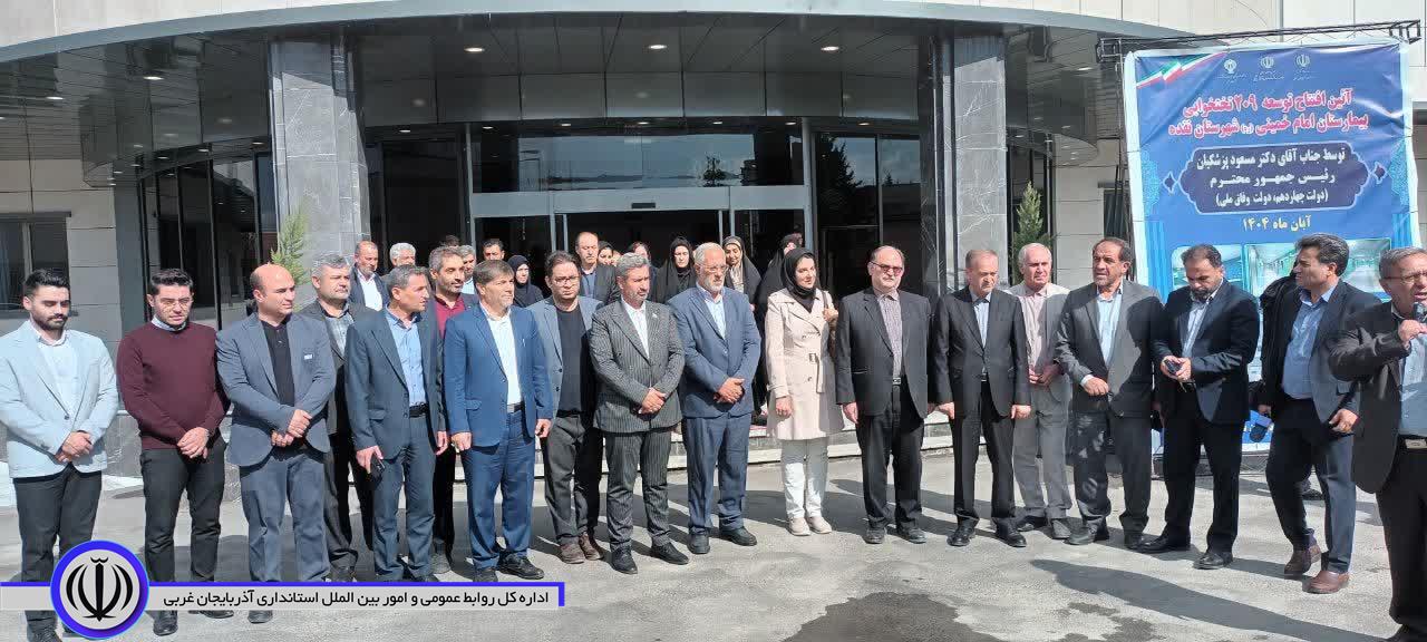 افتتاح فاز توسعه 207 تختخوابی بیمارستان امام خمینی (ره) شهرستان نقده