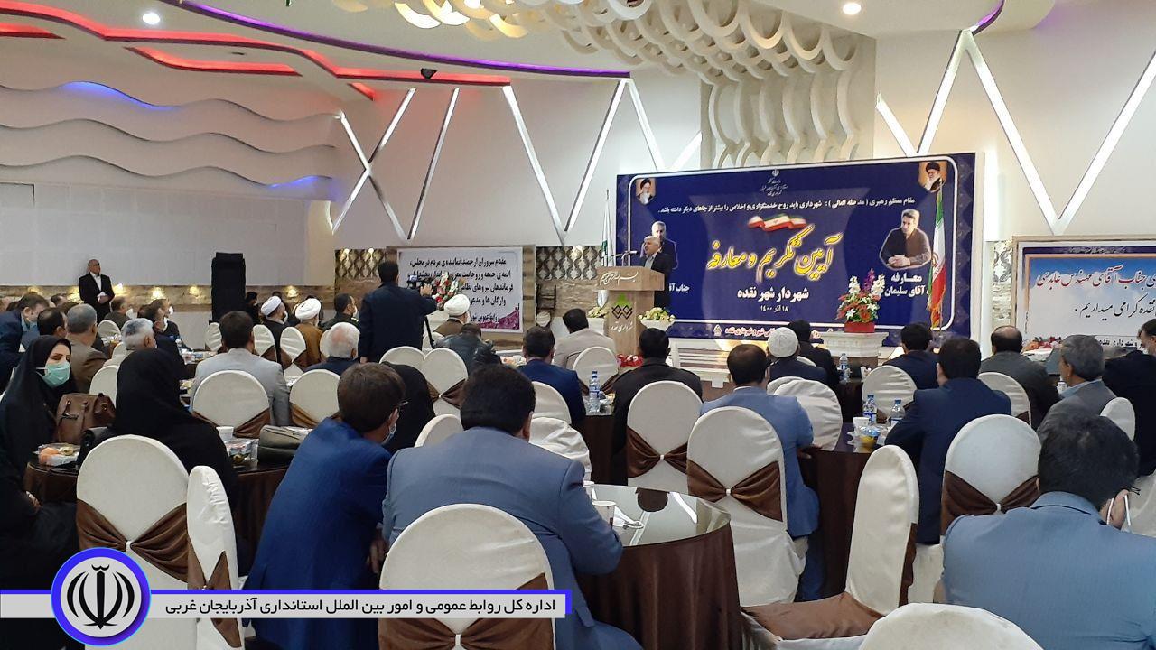 مراسم تودیم و معرفه شهردار نقده برگزار شد