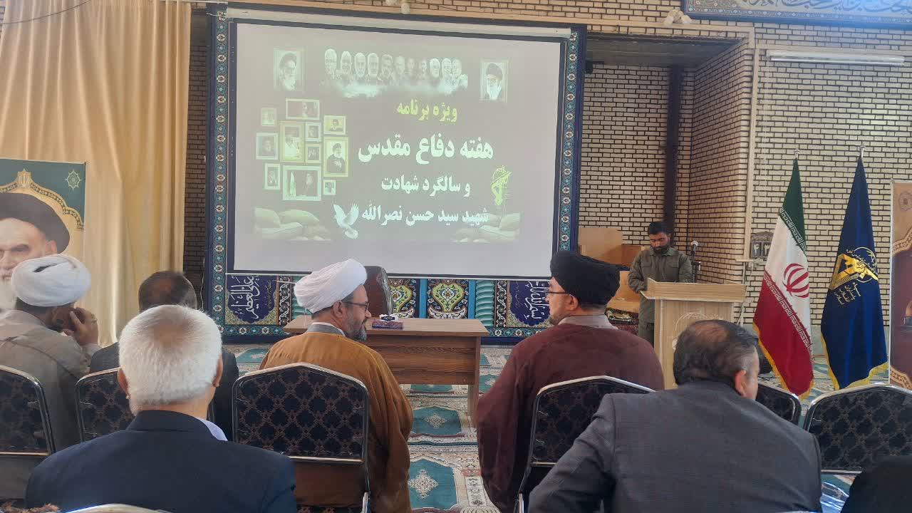 مراسم گرامیداشت هفته دفاع مقدس و همچنین بزرگداشت شهدای مقاومت و اقتدار برگزار شد