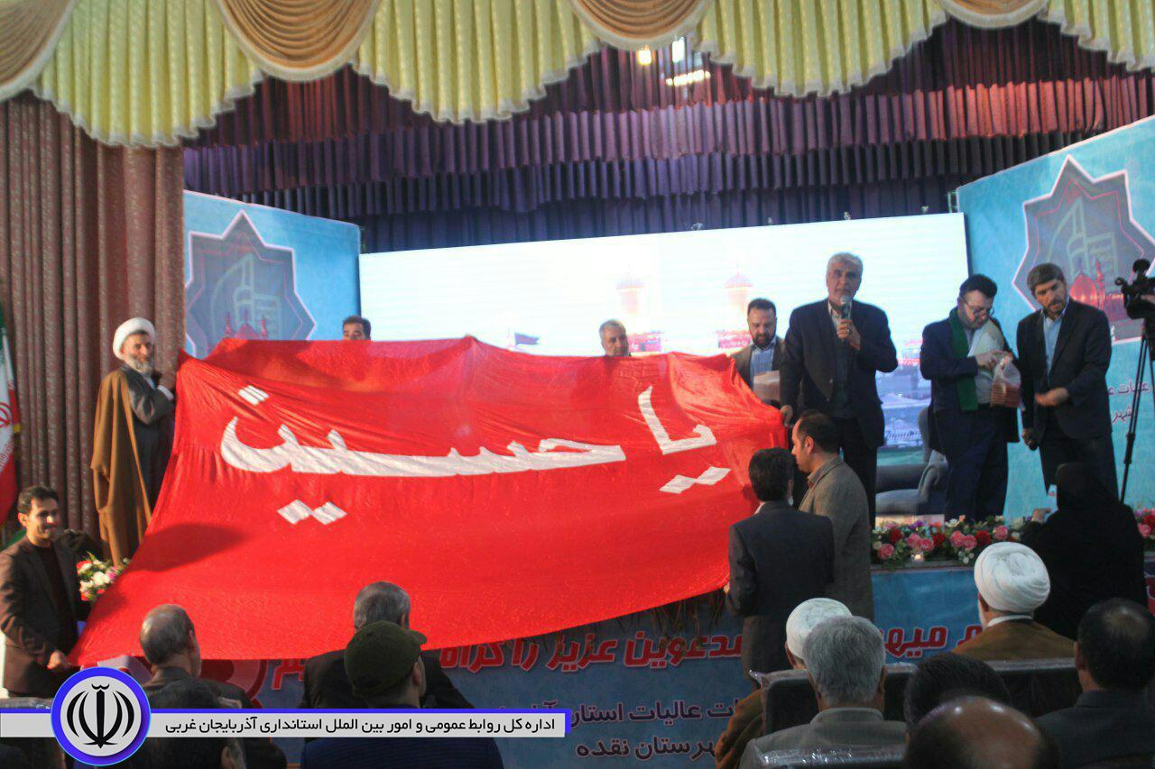جشنواره نشان محبت در شهرستان نقده برگزار شد