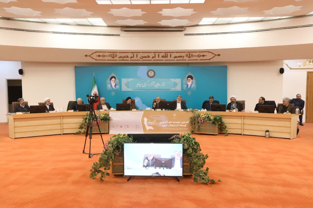 آلبوم تصویری / نخستین نشست هم اندیشی توسعه آذربایجان غربی