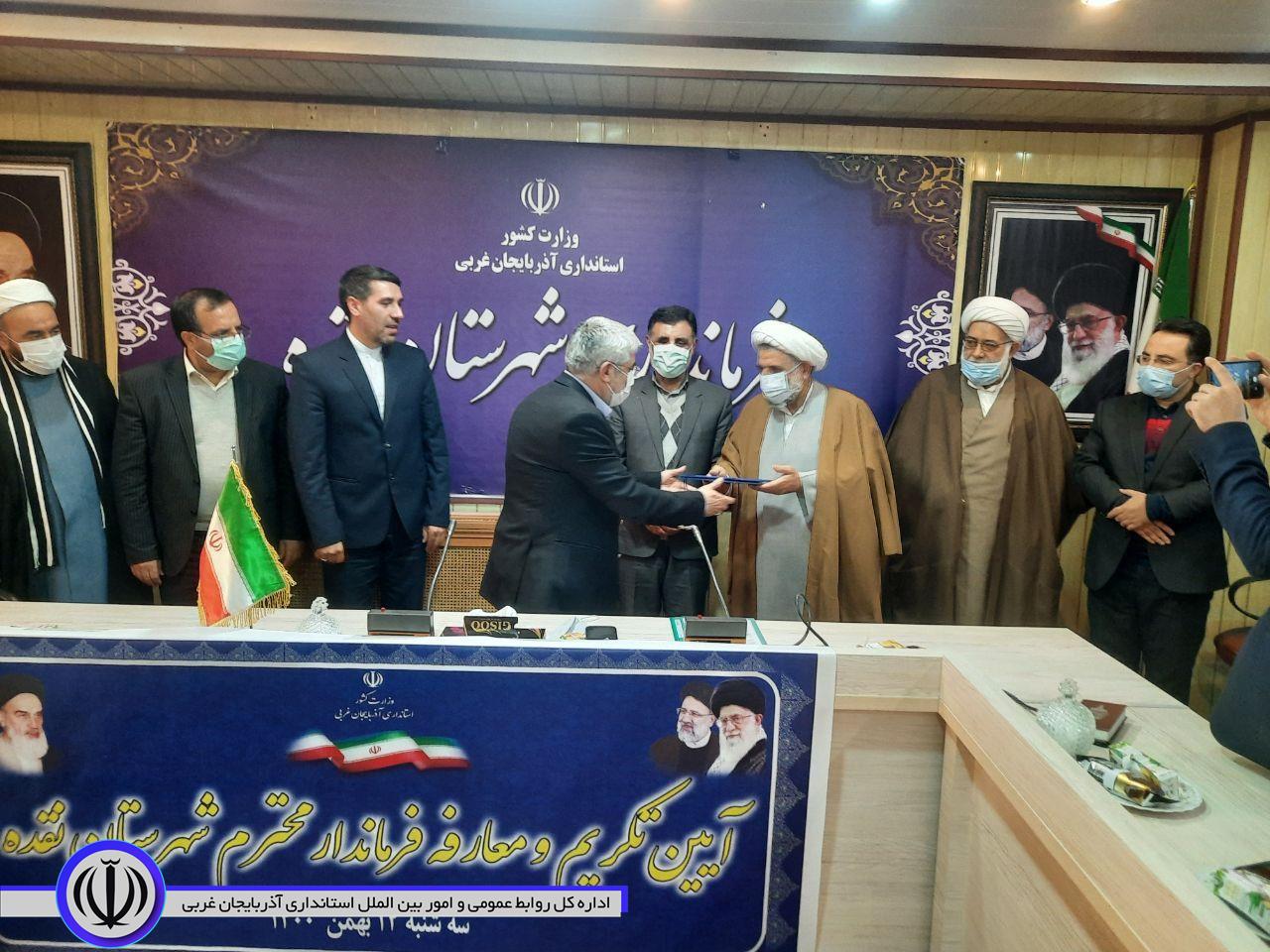مراسم تکریم و معارفه فرماندار شهرستان نقده برگزار شد